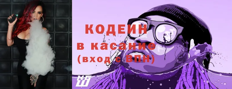 Кодеиновый сироп Lean напиток Lean (лин)  Красноярск 