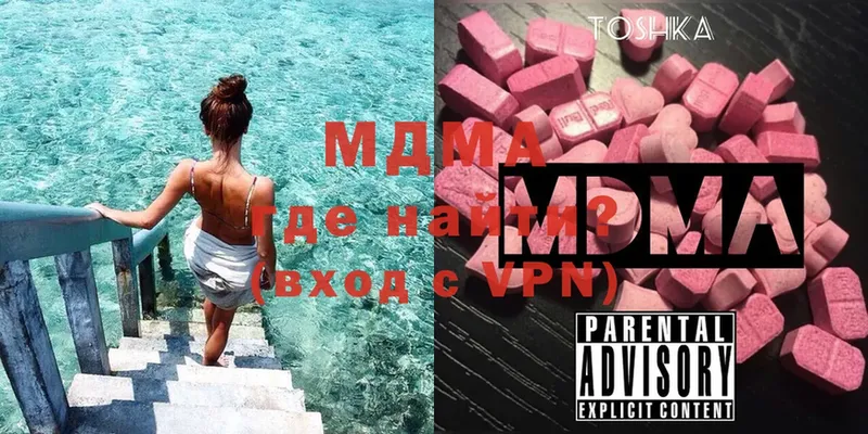 MDMA молли  Красноярск 