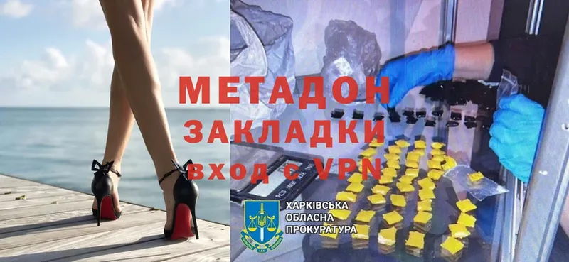 купить  сайты  hydra tor  МЕТАДОН белоснежный  Красноярск 